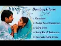 Bombay Songs | Arvind Swamy | Manisha Koirala | A. R. Rahman
