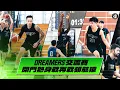 Download Lagu 【Dreamers交流賽】閉門熱身戰再戰領航猿｜高柏鎧爆扣、盧冠良外線 教練提醒全隊：沒有互相幫助、沒有溝通，就不要上場！