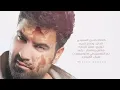 وسام داود - دوه للذاكره / Wissam Dawood - Diwa Lel Zakira [Official Lyric Video] (2023)