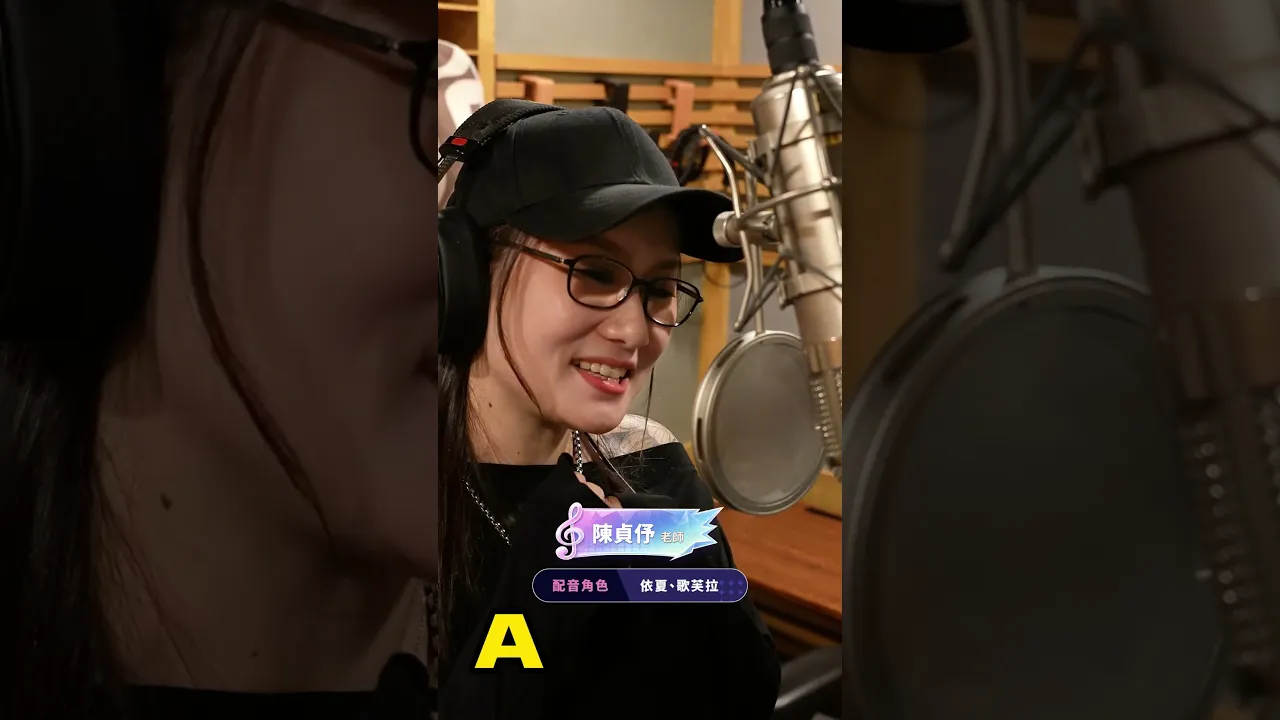 ▎傳說配音員變聲挑戰📣