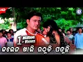 Download Lagu College Uthuchi Paduchi | କଲେଜ ଉଠୁଛି ପଡୁଛି | Samaya Hatare Dori | #PabitraEntertainment