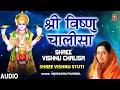 Download Lagu श्री विष्णु चालीसा I Shree Vishnu Chalisa I ANURADHA PAUDWAL I Shree Vishnu Stuti
