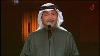 محمد عبده مالي غنى عنك الشديد القوي فبراير 2009 