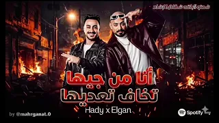 شحنه الباقه شكلها ارشاد  انا بجري بمكنه يا فهمان    مصطفى الجن و هادى الصغير   توزيع امجد الجوكر  دندنها