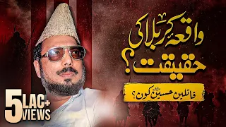 waqia karbala ki haqeeqat qatileen e hussain kon allama ehsan elahi zaheer