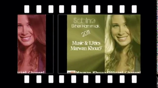 Sabine Akher Hammak Official Audio سابين أخر همك 