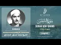 Download Lagu 091 Surah Ash Shams With English Translation By Sheikh Muhammad Siddiq al Minshawi