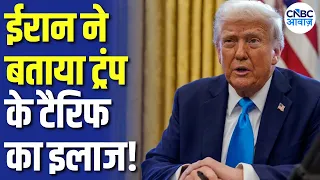 Iran US War: Trump का बड़ा वार! Russia-Iran Sanctions Law से India पर 100% Tariff का खतरा? | N18G