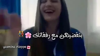 اغنية   رفقات العمر  دندنها