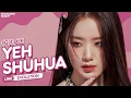 Download Lagu (G)I-DLE - Shuhua (until Queencard) 🌙 𝐋𝐢𝐧𝐞 𝐄𝐯𝐨𝐥𝐮𝐭𝐢𝐨𝐧