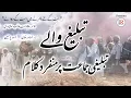 Download Lagu New Kalaam for Dawat-O-Tabligh Jamaat, TABLEEGH WALE, Usama Khan \u0026 Asad Yaseen, Islamic Releases