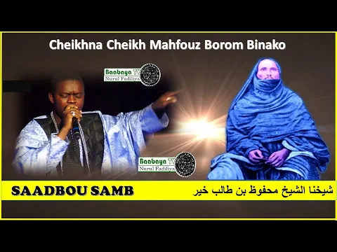 Download MP3 Sadbouh Samb: Cheikhna Cheikh Mahfouz borom Binako.