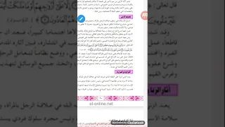 القران الكريم سوره النور الصف الثالث الثانوي اليمن الدرس الاول 