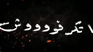 مهرجان داخل جروب مليان حروب  حلات واتس مصطفي الجن وى احمد موزه دندنها