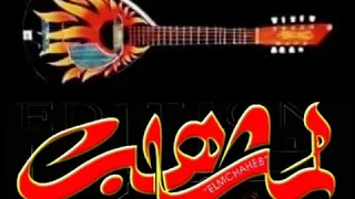 لمشاهب العالم طريحة موسيقى 