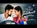 Download Lagu Sunana Sweetheart | Samikshya Basnet/DP Khanal | Ft. Bishal Regmi/Samikshya | Official Music Video