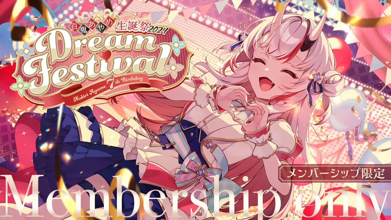 【 ＃百鬼あやめ生誕祭2024】Dream Festival‼ ～Nakiriayame 7th BirthDay～ メンバーシップ限定ライブ member ship only
