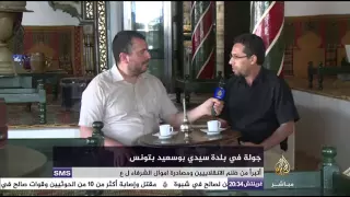 جولة في مدينة سيدي بوسعيد بتونس دندنها