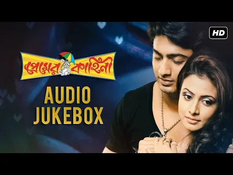 Download MP3 Premer Kahini | Audio Jukebox | Dev | Koel | Jeet Gannguli | Ravi Kinagi | SVF Music