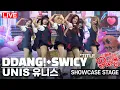 Download Lagu [LIVE] UNIS - SWICY + DDANG! Showcase Stage  | Elisia·Gehlee·Hyeonju·Nana·Kotoko·Yunha·Yoona·Seowon