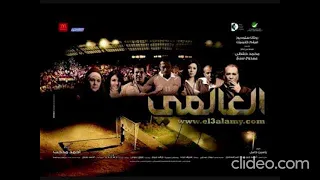 طول الشمس   عبد الفتاح الجرينى   من فيلم العالمي                     دندنها