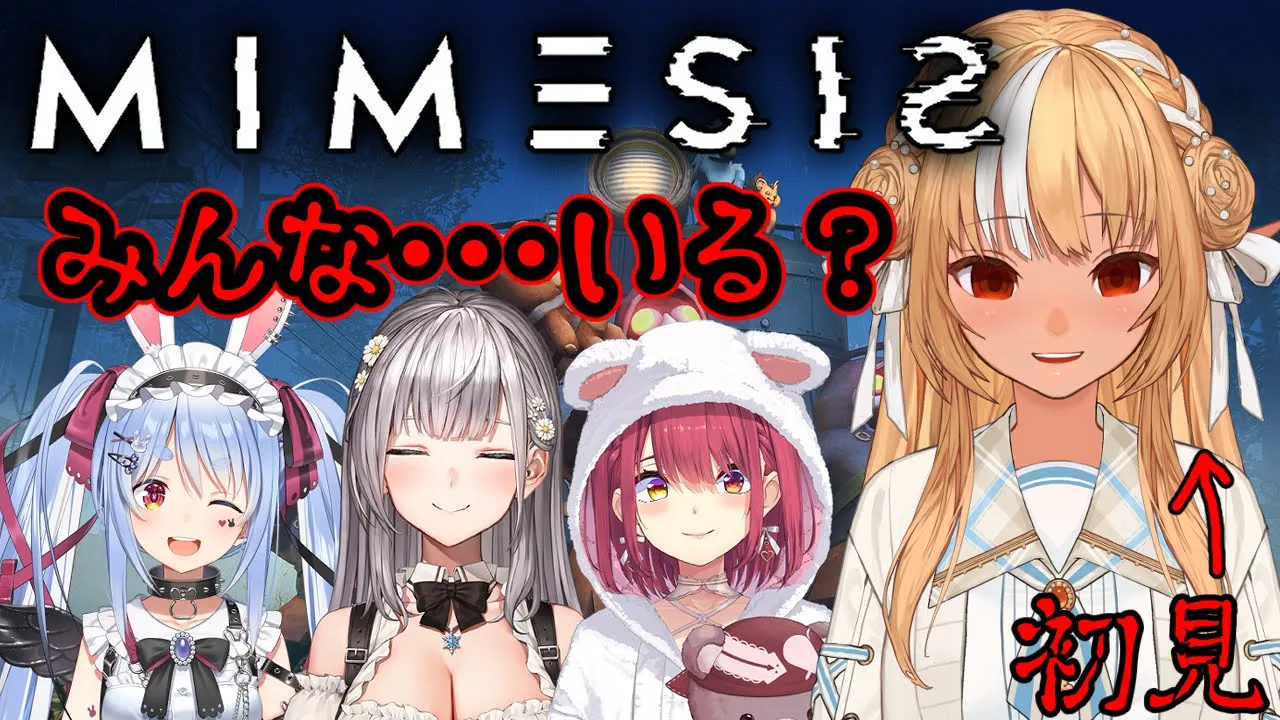 【ミメシス】３期生VS AI 本物か偽物か…【不知火フレア/ホロライブ】