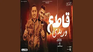 قاطع وريدي دندنها