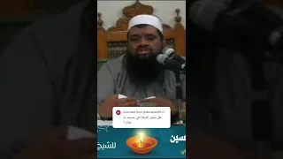 حكم الصلاه في مسجد فيه قبر او مقام الشيخ سمير مصطفى سمير مصطفى حكم الصلاة مسجد قبر اكسبلور 