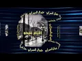 لو دارت الايام - راغب علامة