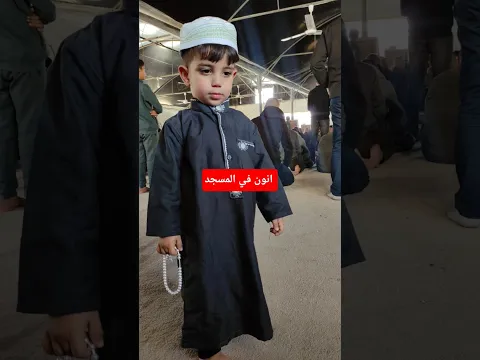 أحلا طفل انون