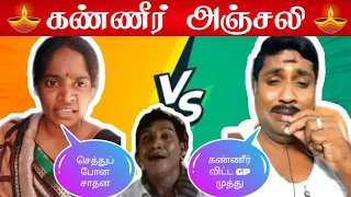 gp muthu vs sanathana fight gp muthu official sadhana media trichy rip reply 