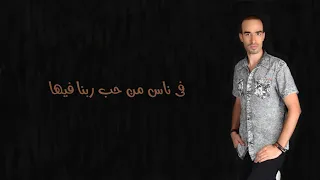                                مصطفى خالد   ميزان الدنيا دندنها