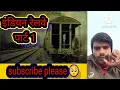 Lagu SANKI Train Guard 😱 | Ek Bhayanak Rail Horror Kahani | Hindi Animated Horror Short Film reaction 