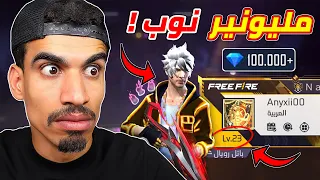 جديد في اللعبة و يشحن كثيرا 