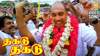 thagadu thagadu hd video song adi thadi sathyaraj napoleon deva