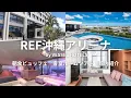 REF by VESSEL HOTELS 2023 8 1
