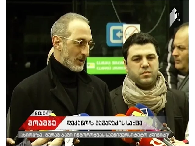 ადვოკატის განცხადებით, დეკანოზი გიორგი მამალაძე დუმილის დარღვევას გეგმავს