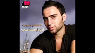                                                       حسام حبيب   إحترت معاك دندنها