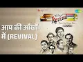 आप की आँखों में (Revival) | Revival Vol.1 Tum Aa Gaye Ho | Kishore Kumar