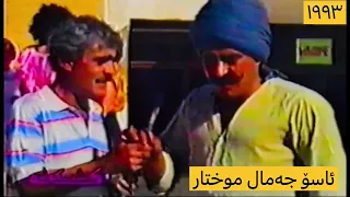                                     کەشکۆڵ   سالە لە هەندەران دندنها