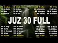 Download Lagu Murotal Al Quran Juz 30 (Juz Amma) Merdu - NEW beautiful Quran recitation BY ALAA AQEL