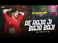 Lagu Ae Raja Ji Baja Baji Ki Na Baji ( Edm Trance ) Bhojpuri Virel Mix | Dj Satyam Rock