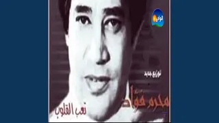 El Helwa Dayer Shebakha 