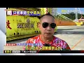 Download Lagu 獨家》捷運工地僅「2.5個車道寬」 專家：吊臂作業空間不足@newsebc