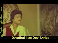 Lagu Devadhai Ilam Devi Lyrics