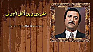 مغربين وين أهل الهوى   ياس خضر دندنها