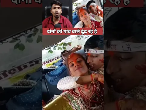 शादी की एक नई झलक #news #viral #shortsfeed