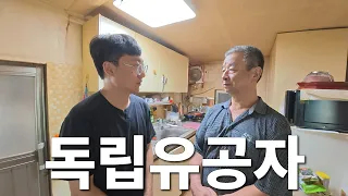 독립유공자 후손 홍보