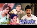 Download Lagu Iniyavale | 1998 | Prabhu , Gautami | Tamil Super Hit Full Movie | Bicstol.