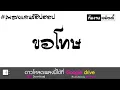 Lagu กำลังฮิตใน TikTok !!! Sorry (ขอโทษ)-SKP Feat. RachYO  (เบสแน่นซาวด์ดี) - nakremix